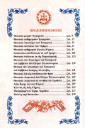 Θεοτοκία